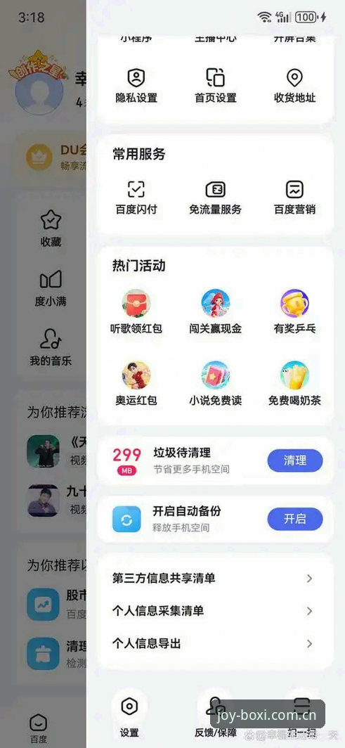 博喜体育平台登录入口下载不了？实用解决技巧与必备知识