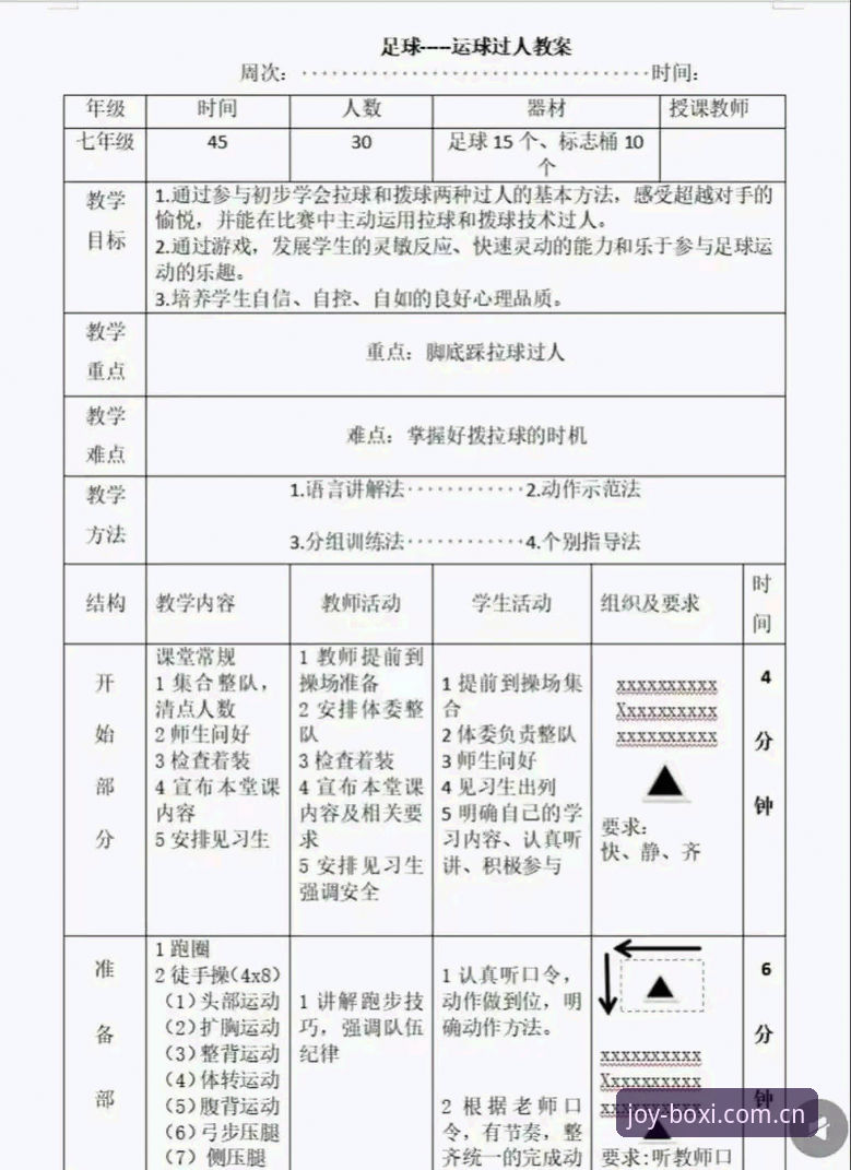 博喜体育ios版安装教程 深入理解足球管理决策的实用技巧——从贝纳蒂亚处理拉比奥事件看体育总监的必备知识